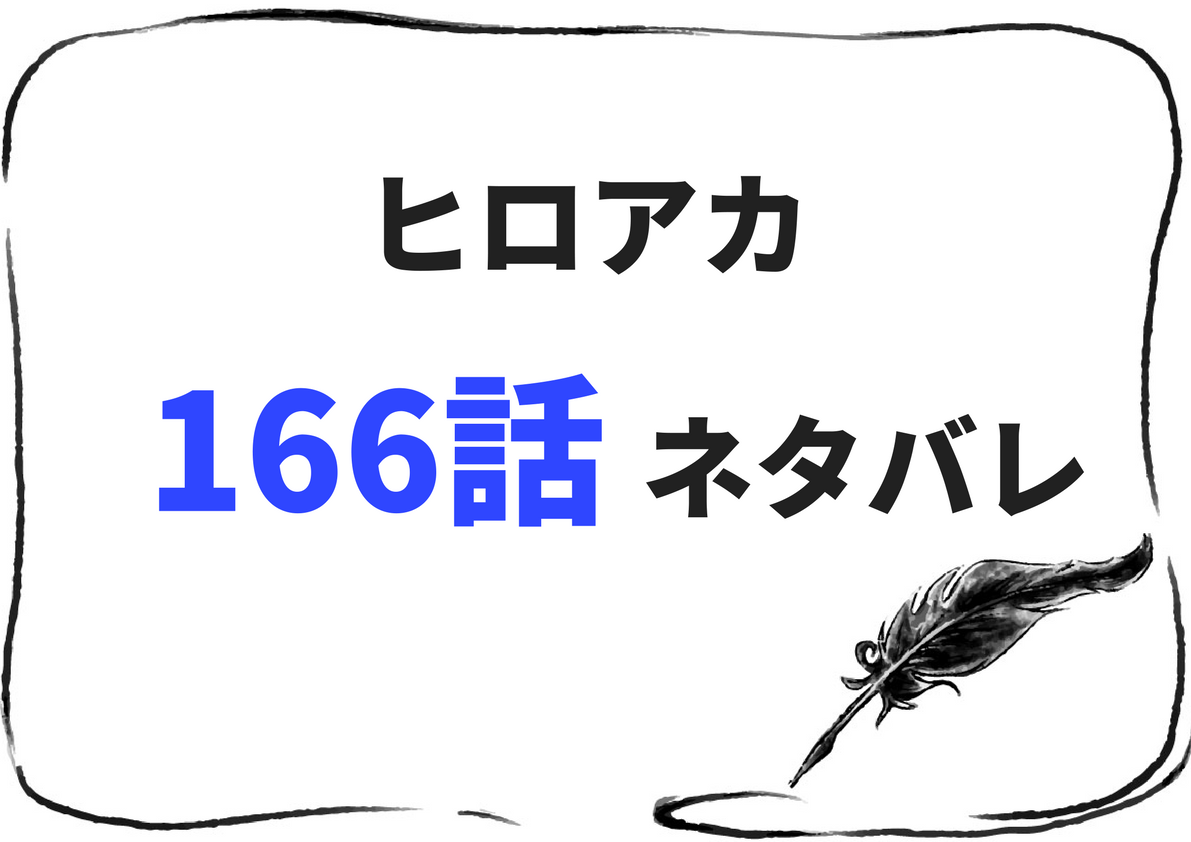 まんがネタバレ考察 Com まんがネタバレ考察 Com